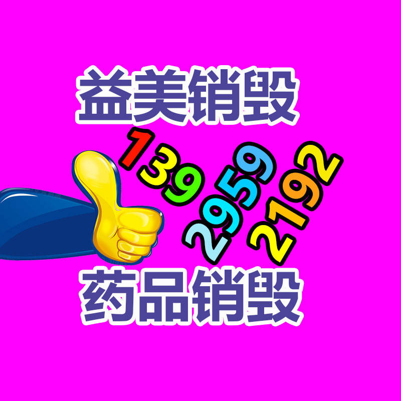 廣州報(bào)廢產(chǎn)品銷毀公司：紅木家具會(huì)老不會(huì)舊